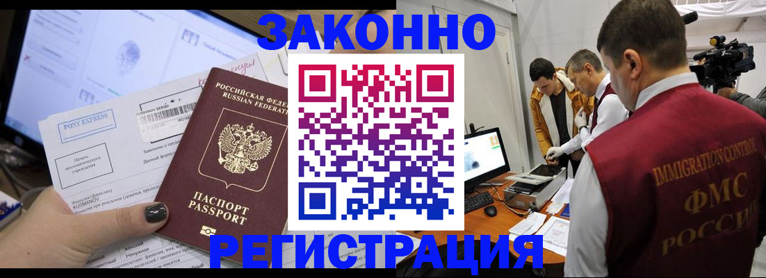 прописка регистрация в Горнозаводске