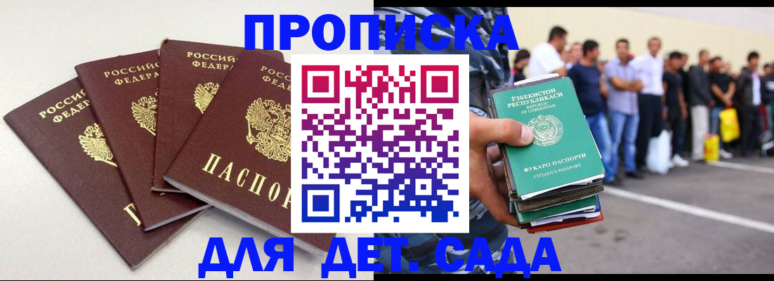 прописка 2025 в Горнозаводске