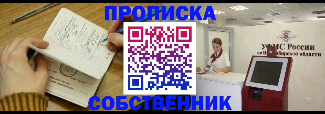 где прописаться в Горнозаводске